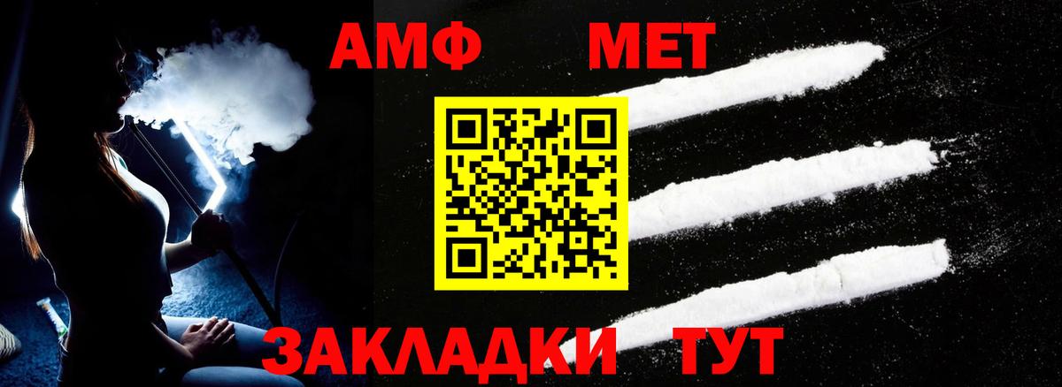 Amphetamine  Амфетамин 98%  Вход с VPN  АМФЕТАМИН  Гагарин 