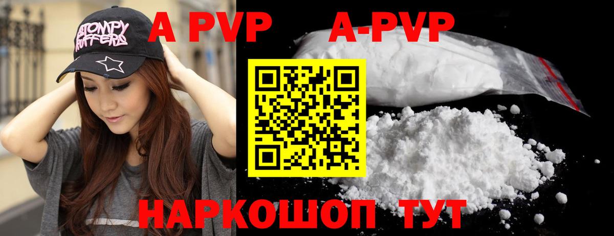 A PVP крисы CK  Вход с VPN  Альфа ПВП кристаллы  A-PVP мука  Гагарин 