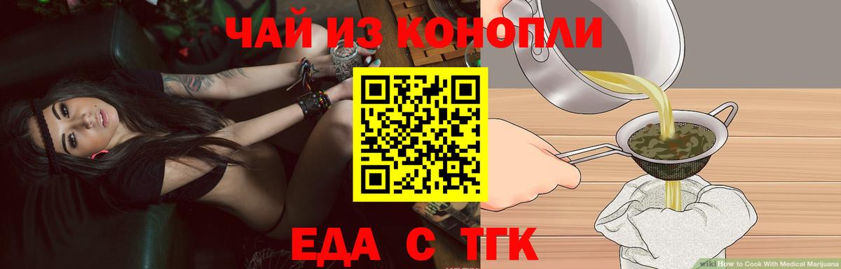 Гагарин  Печенье с ТГК марихуана  Вход с VPN 