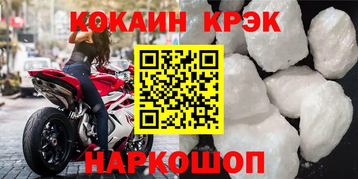 Cocaine 98%  COCAIN Fish Scale  Гагарин  Вход с VPN 