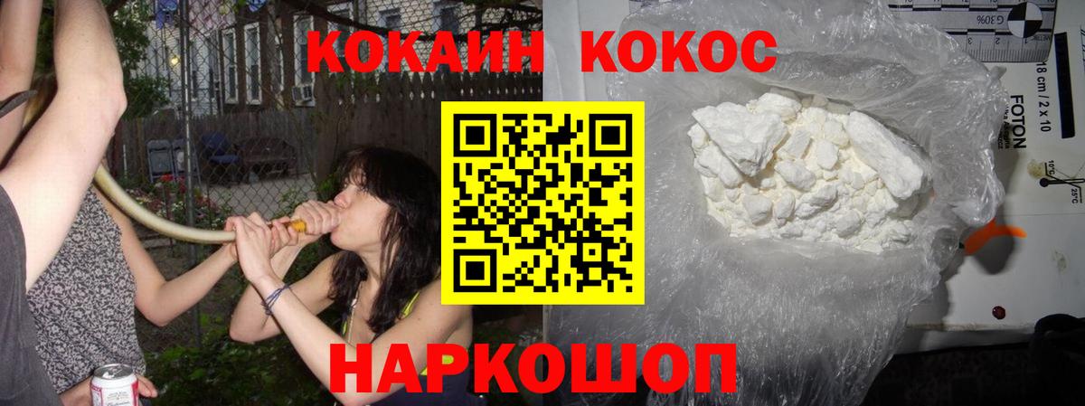 КОКАИН Колумбийский Гагарин