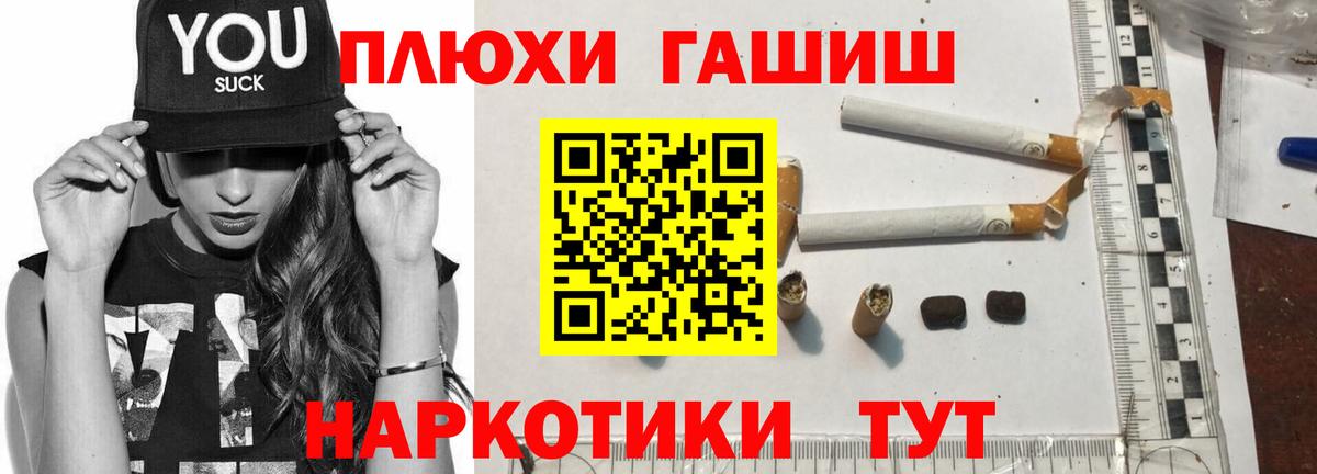 Гагарин  ГАШИШ Premium  Вход с VPN  ГАШ гашик 
