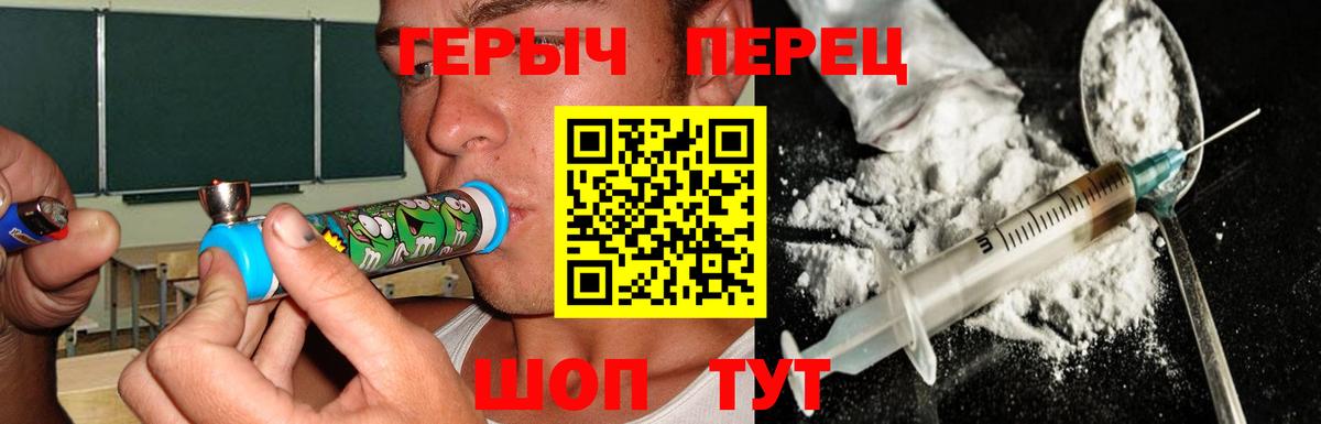 ГЕРОИН  ГЕРОИН герыч  Вход с VPN  Гагарин 
