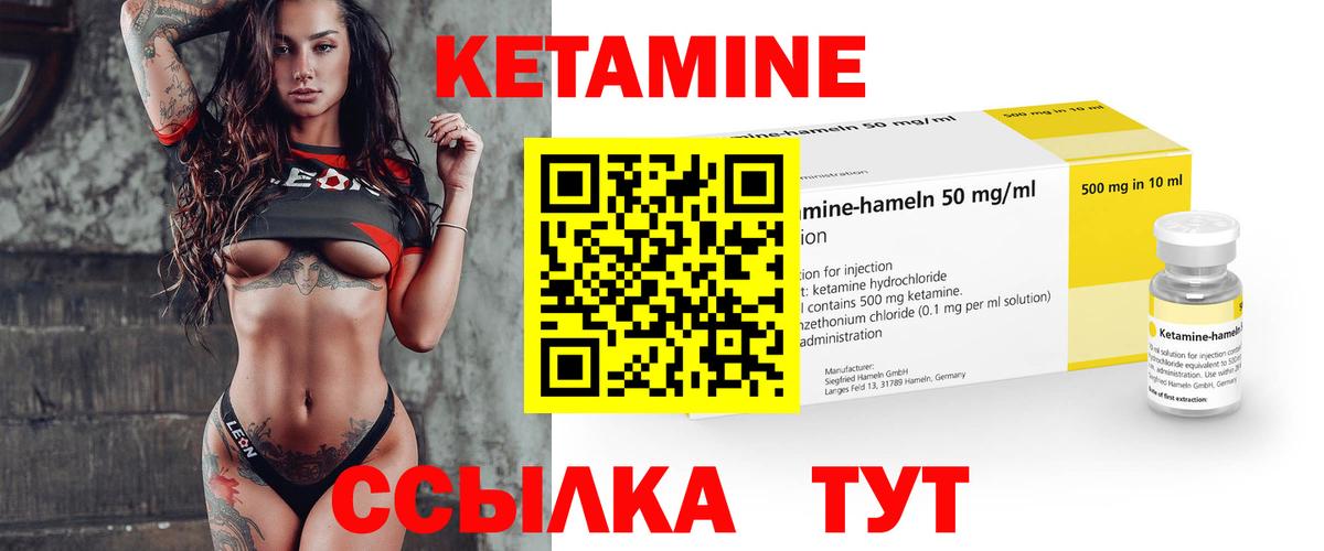 Гагарин  Кетамин ketamine  КЕТАМИН VHQ  Вход с VPN 