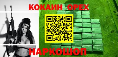 кокаин премиум Среднеуральск