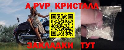 кристаллы Старая Купавна