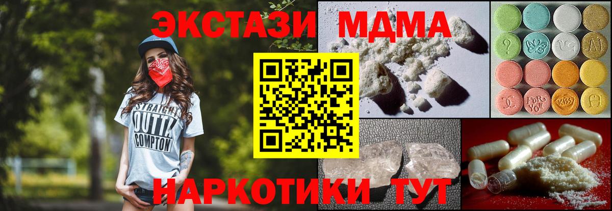 МДМА VHQ  Вход с VPN  МДМА  Гагарин  МДМА crystal 