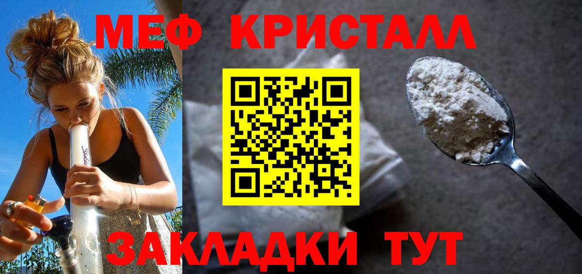 Меф мяу мяу мука Гагарин