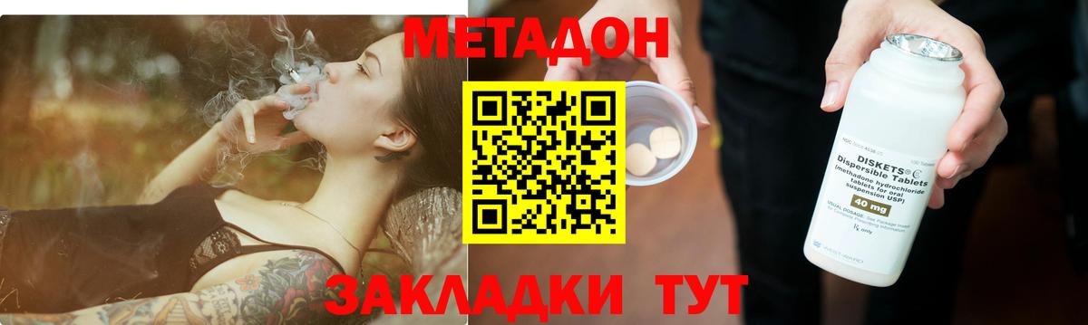 Гагарин  даркнет какой сайт  Метадон мёд  Вход с VPN  МЕТАДОН кристалл 