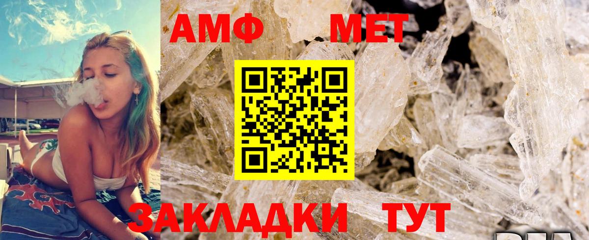 Метамфетамин мет Гагарин