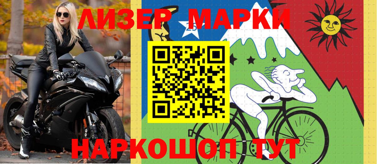 Марки NBOMe 1,8мг Гагарин