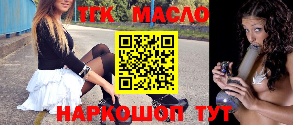 Гагарин  купить  сайты  Вход с VPN  ТГК вейп  Дистиллят ТГК концентрат 